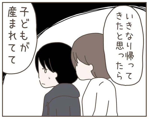 妊娠中の妻に隠された秘密／おにぎり2525