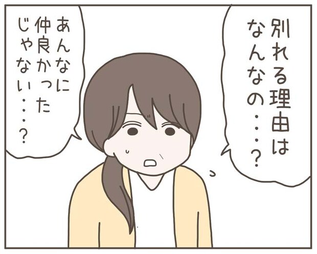 妊娠中の妻に隠された秘密／おにぎり2525