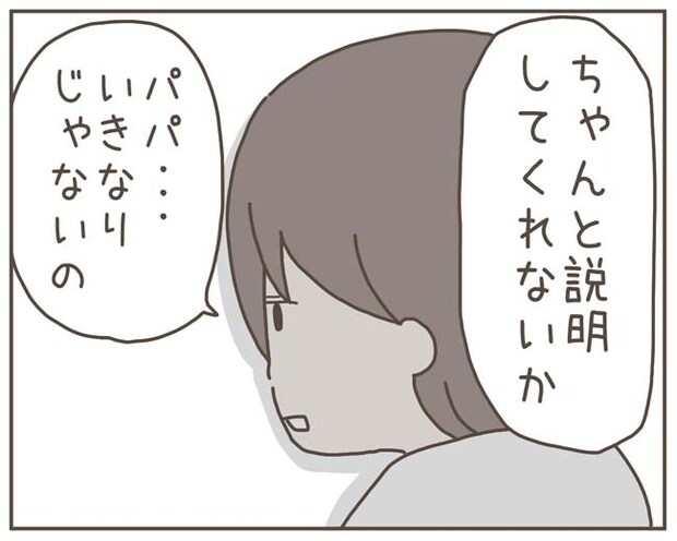 妊娠中の妻に隠された秘密／おにぎり2525