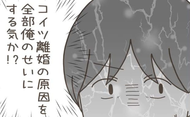 「俺のせいにする気か！？」両親に泣きながら話す妻→自分の不倫は隠して…ねじ曲げられた離婚理由とは