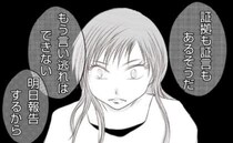 「証拠も証言もある…」深夜まで飲み歩く妻の隠し事が判明→覚悟を決めた夫は＜妻が捨てたもの＞