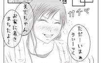 深夜1時「ただーいまぁ」酒に酔った妻が娘を抱きながら帰宅→怒りに震える夫は＜妻が捨てたもの＞