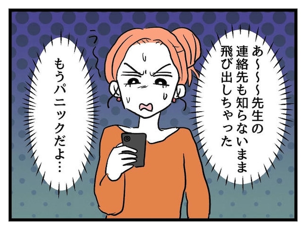 いい加減にしなさい!/神谷もち