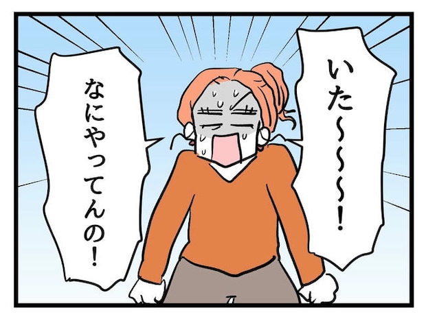 いい加減にしなさい!/神谷もち