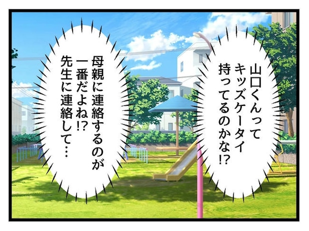 いい加減にしなさい!/神谷もち