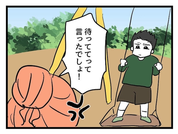 いい加減にしなさい!/神谷もち