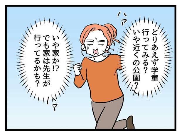 いい加減にしなさい!/神谷もち