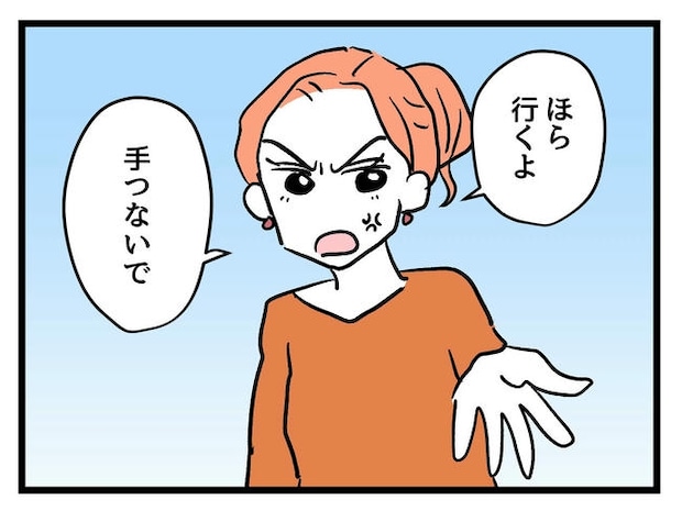 いい加減にしなさい!/神谷もち