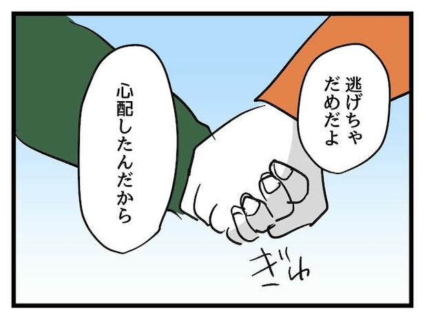 いい加減にしなさい!/神谷もち