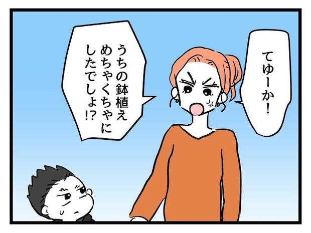 いい加減にしなさい!/神谷もち