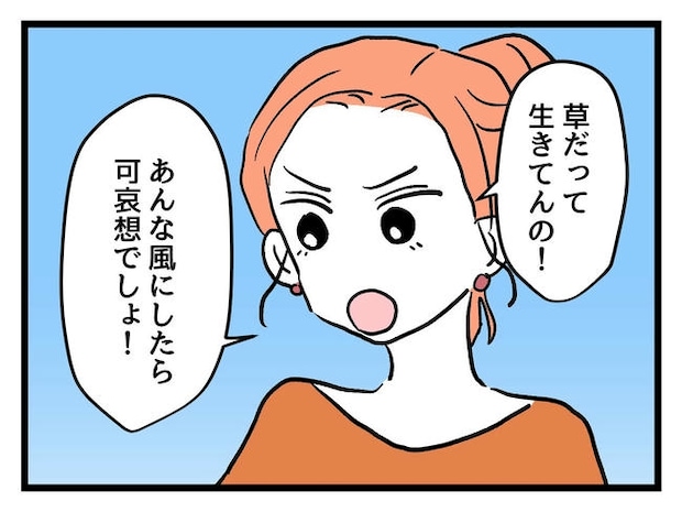 いい加減にしなさい!/神谷もち