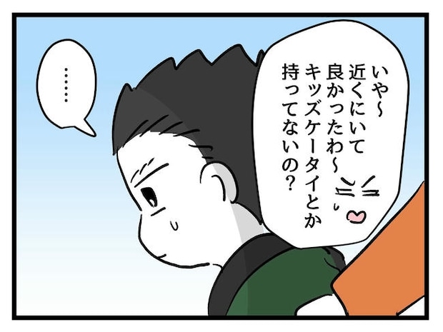 いい加減にしなさい!/神谷もち