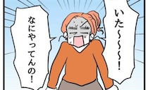 娘を攻撃する問題児が行方不明「いた～！」他人の子にもしっかり「ダメ」を伝えたい＜同級生トラブル＞