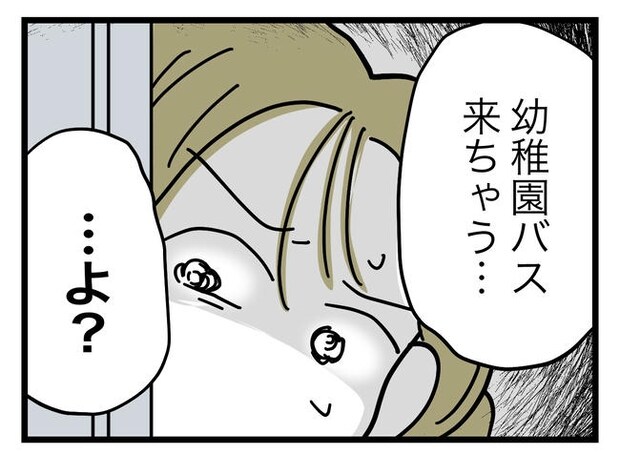 うちの夫は手伝わない！／ツムママ