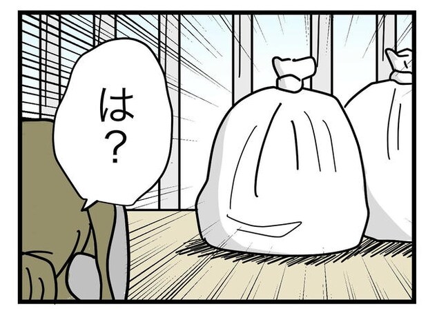 うちの夫は手伝わない！／ツムママ