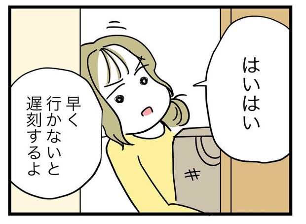 うちの夫は手伝わない！／ツムママ