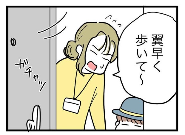うちの夫は手伝わない！／ツムママ