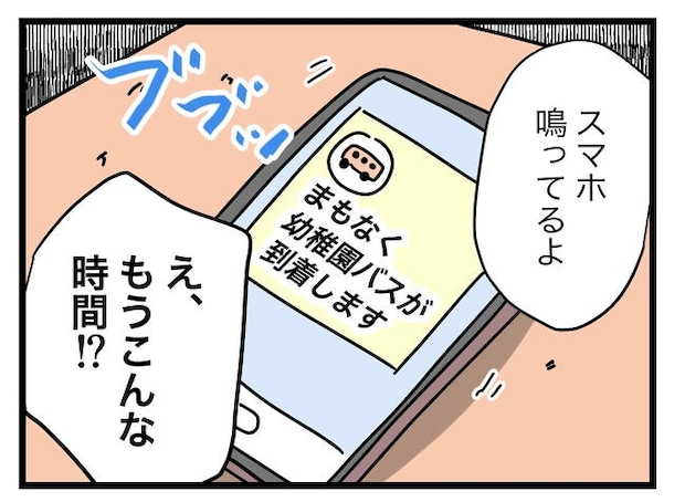 うちの夫は手伝わない！／ツムママ