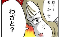 夫「ダル〜！ゴミ捨て忘れたぐらいで」約束を破った夫→追及するとあり得ない返答に妻あ然