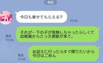 ママ友「今日も乗せてもらえる？」私「下の子が熱出しちゃったからごめん」断るとママ友は…！？