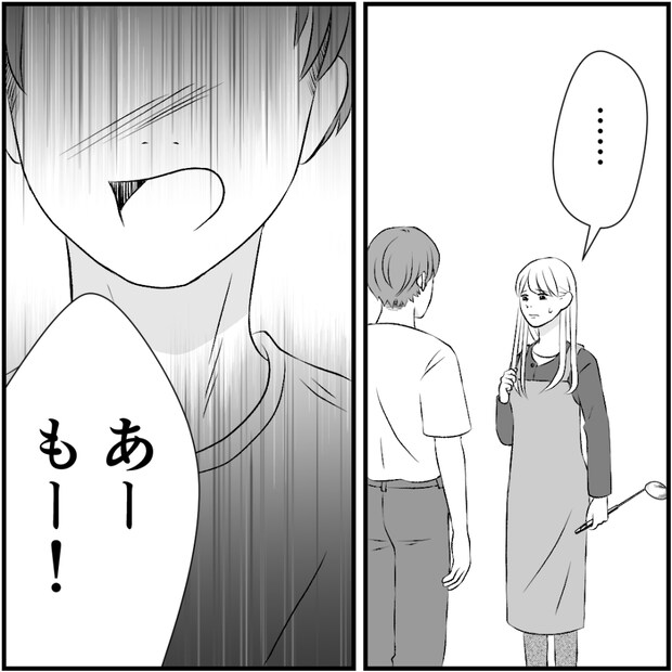 タイパ夫/愛川なつみ