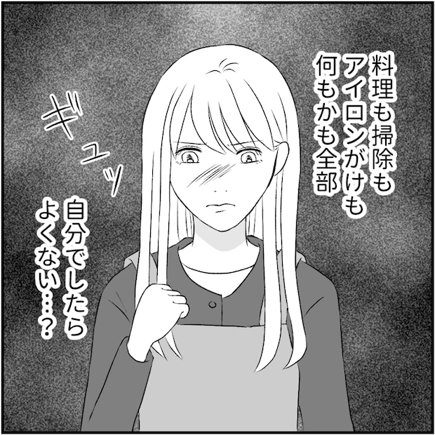 タイパ夫/愛川なつみ