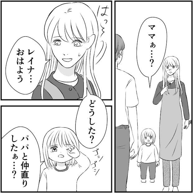 タイパ夫/愛川なつみ