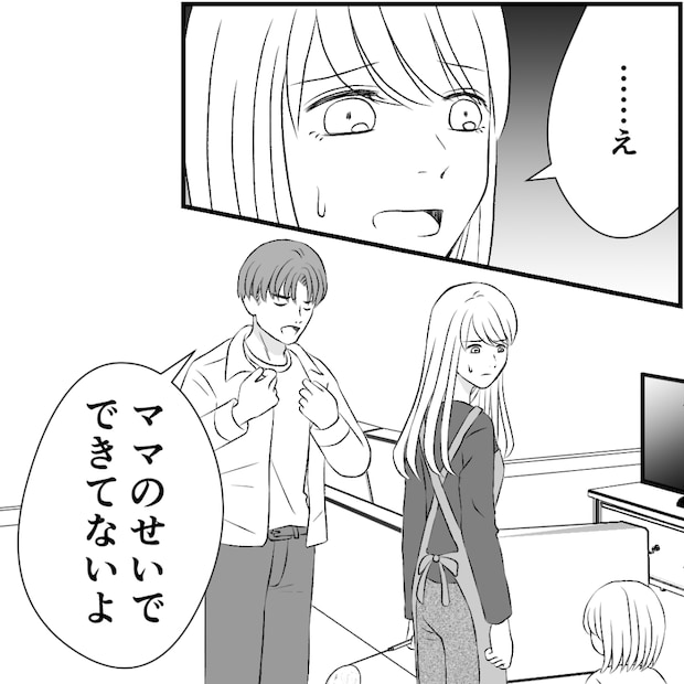 タイパ夫/愛川なつみ