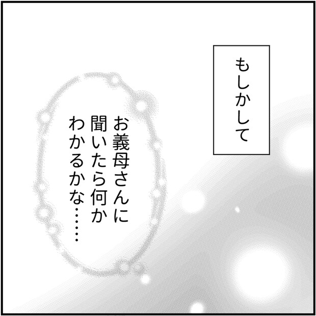 タイパ夫/愛川なつみ