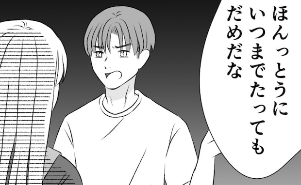 夫「お前は本当に効率が悪い」朝から家事のダメ出し「そんなに時間の使い方上手なら、自分ですれば?」