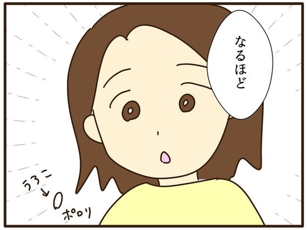 実母の浪費が怖すぎる／山野しらす