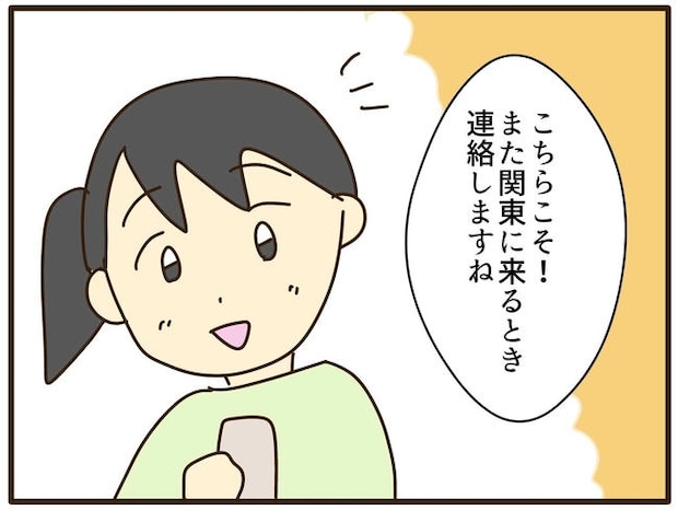 実母の浪費が怖すぎる／山野しらす