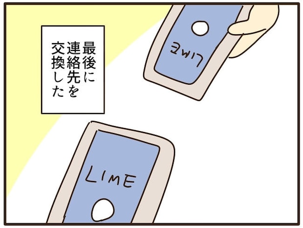 実母の浪費が怖すぎる／山野しらす