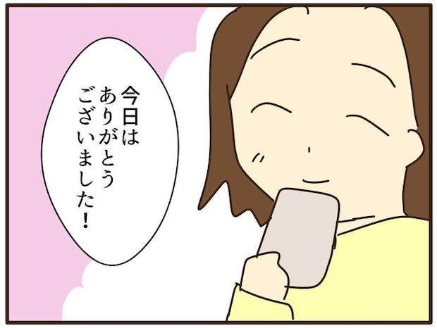 実母の浪費が怖すぎる／山野しらす