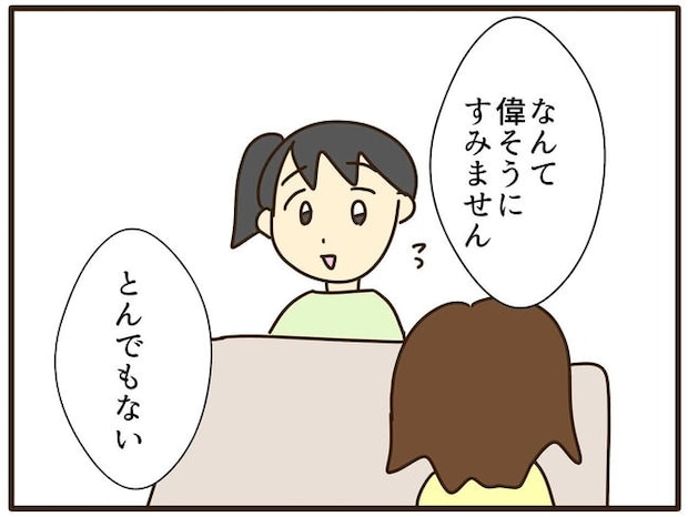 実母の浪費が怖すぎる／山野しらす