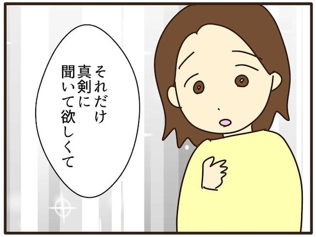 実母の浪費が怖すぎる／山野しらす