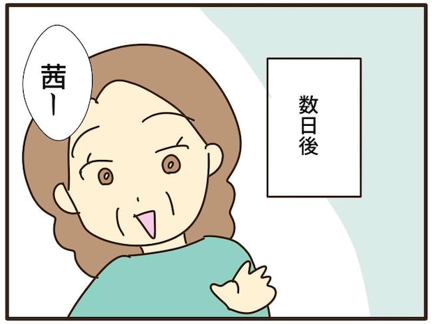 実母の浪費が怖すぎる／山野しらす