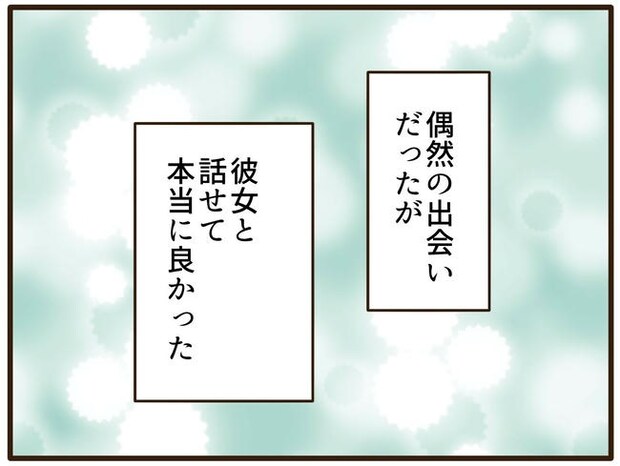 実母の浪費が怖すぎる／山野しらす