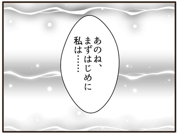 実母の浪費が怖すぎる/山野しらす