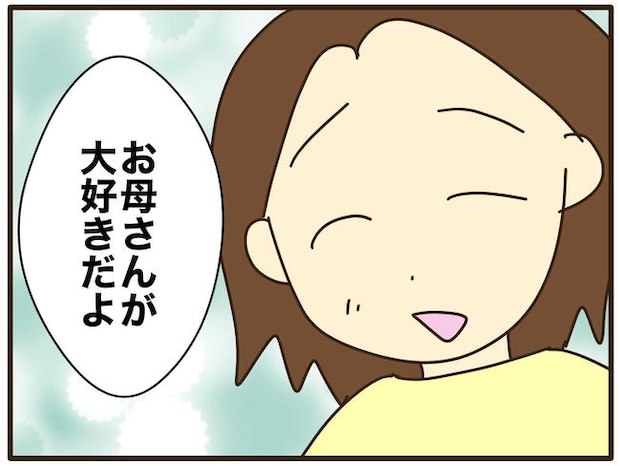 実母の浪費が怖すぎる/山野しらす