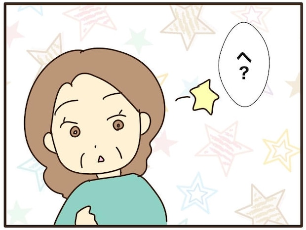 実母の浪費が怖すぎる/山野しらす