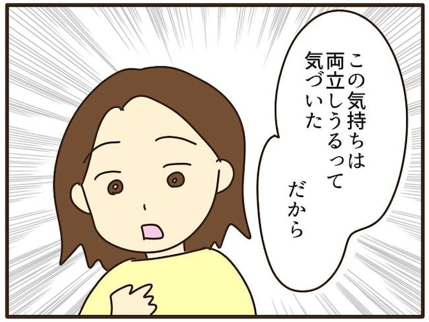 実母の浪費が怖すぎる/山野しらす