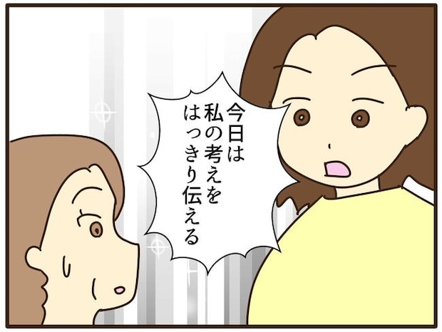 実母の浪費が怖すぎる/山野しらす