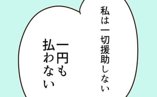 「1円も援助しない」浪費家実母との関係に終止符…娘の申し出に実母の反応は<実母の浪費が怖すぎる>