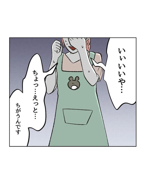 保護者にマウントする保育士／ミント