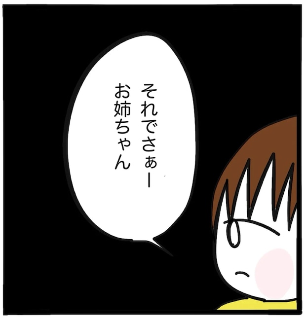 家族がバラバラになったのは誰のせい？／つきママ