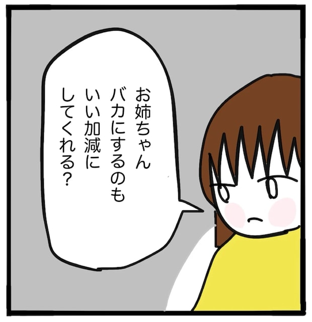 家族がバラバラになったのは誰のせい？／つきママ