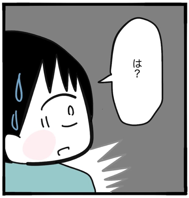 家族がバラバラになったのは誰のせい？／つきママ