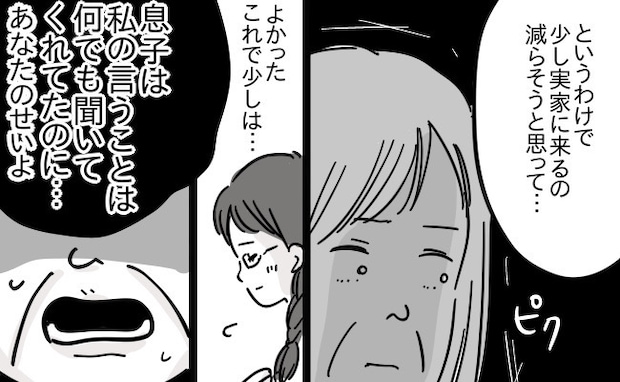 「あなたのせいよ!」夫を溺愛する義母から放たれた本音に、言葉を失う私→暴言を吐いた義母はその後…