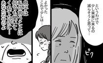 「あなたのせいよ！」夫を溺愛する義母から放たれた本音に、言葉を失う私→暴言を吐いた義母はその後…